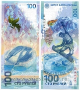 Банкноты современной России