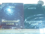 Коллекционные альбомы:1)Боны;2)Монеты